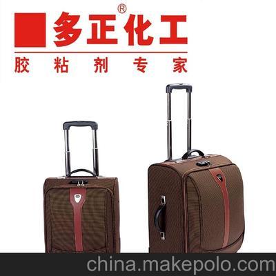 【招商】多正HN-87A 箱包折邊定位 出差航空箱包膠水生產廠家圖片,【招商】多正HN-87A 箱包折邊定位 出差航空箱包膠水生產廠家圖片大全,廣東多正化工科技有限公司