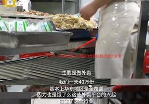 廉價外賣生產過程 不忍直視 過程圖