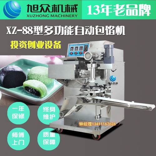 【邵陽多功能自動(dòng)包餡機(jī)新款艾葉青團(tuán)機(jī)報(bào)價(jià)蘿卜團(tuán)糯米糍粑機(jī)生產(chǎn)廠家?guī)煾瞪祥T】- 